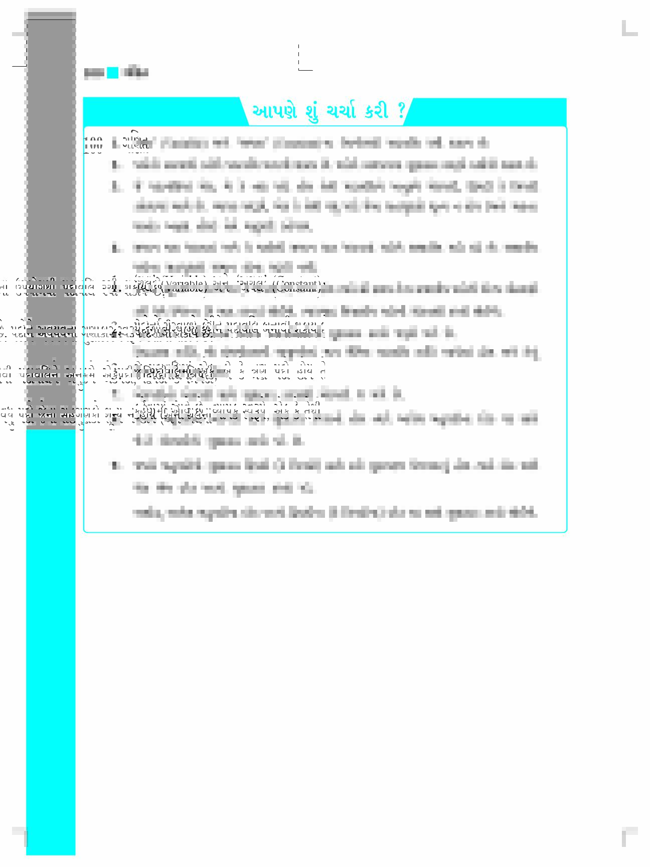 Page 112 Shala Mitra page-112-shala-mitra